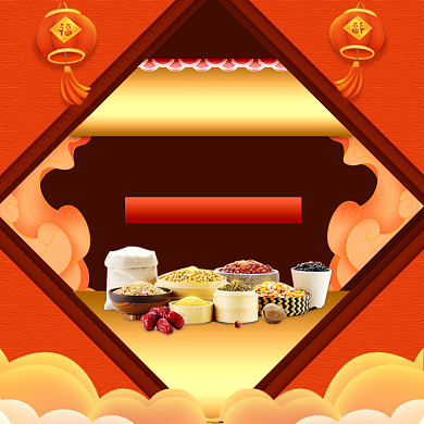 牛年春节五谷杂粮主图剪纸中国风主图背景