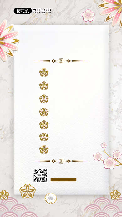 牛年晚会节目单简约清新宣传手机海报背景