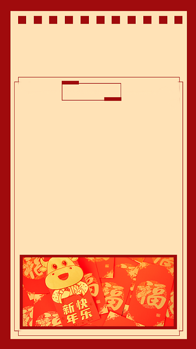 红色简约新年快乐语录文章配图背景