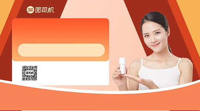 秋季护肤直播扁平几何手机横版海报背景