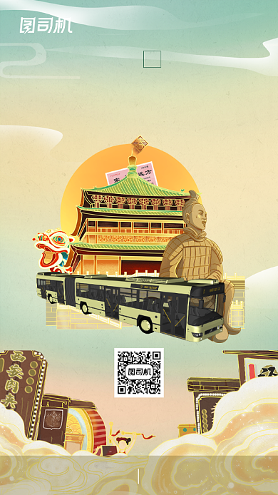 平安春运西安兵马俑插画系列手机海报背景