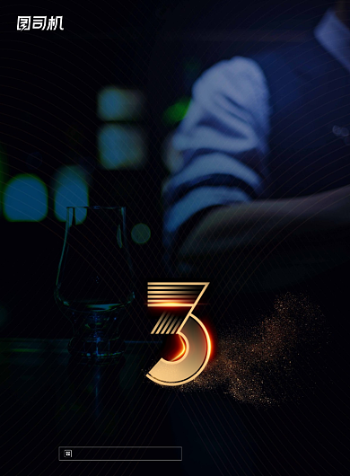 房地产黑金大气倒计时预热海报背景