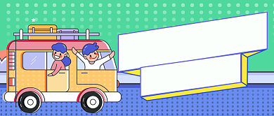 自驾旅游手绘卡通公众号首图背景