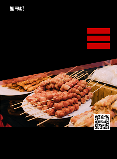 深夜美食黑色简约餐饮促销印刷海报背景
