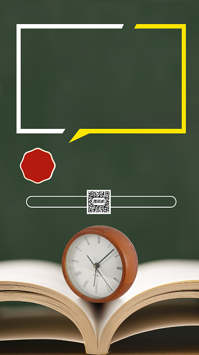 会计培训招生简约宣传手机海报背景