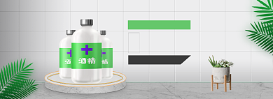 医疗用品抑菌酒精电商全屏海报背景