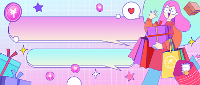 囤年货过暖冬插画公众号首图背景