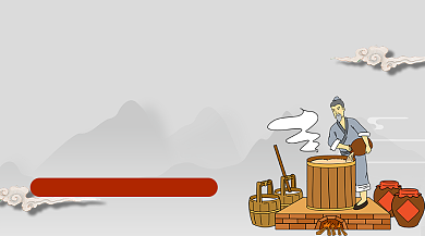 古法酿造陈年老酒广告banner背景