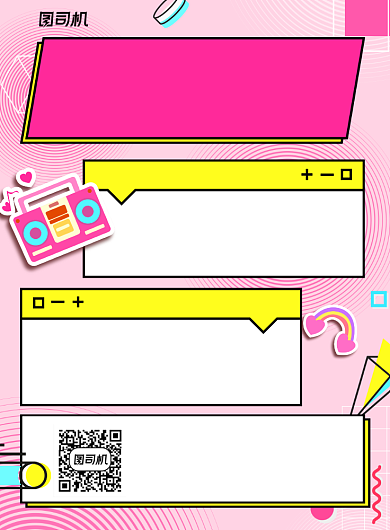 主播招聘粉色简约宣传海报背景