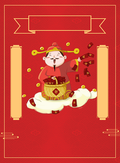财神到中国风印刷海报背景