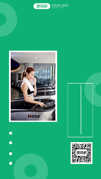 健身打卡晒照手机海报背景