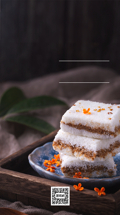 中式下午茶大气时尚简约手机海报背景