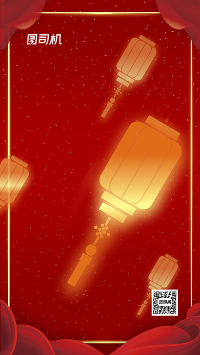 大年三十除夕红色中国风节日手机海报背景