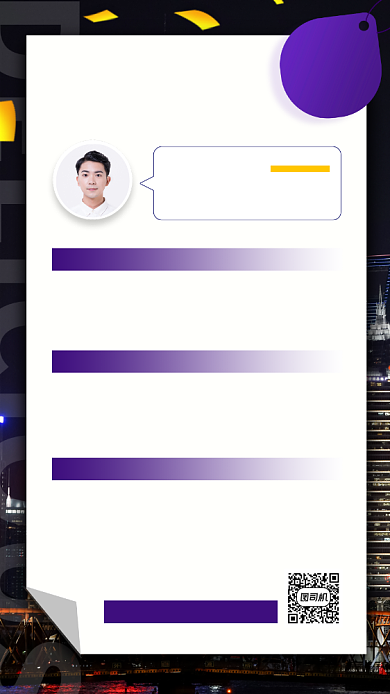 每日新闻时尚简约手机海报背景