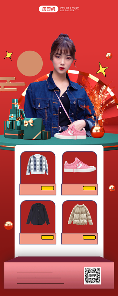 冬季活动大促红色简约风手机海报背景