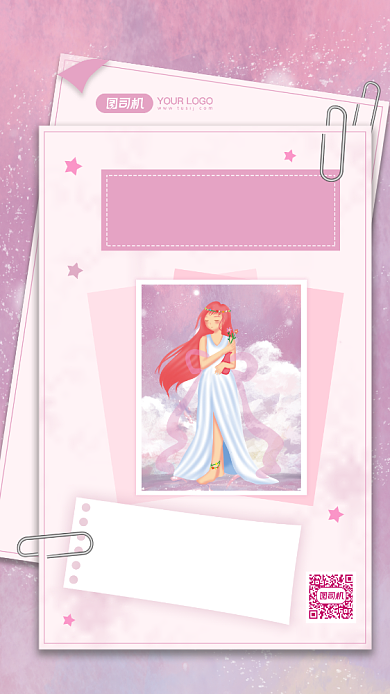 星座运势日签插画风手机海报背景