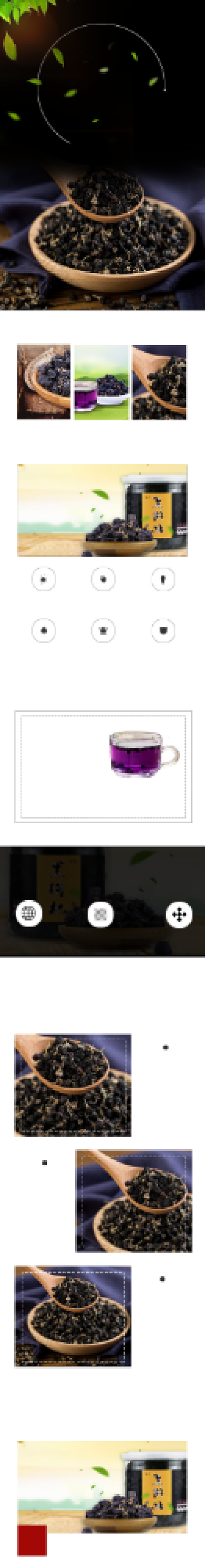 枸杞黑枸杞养生中药详情页背景