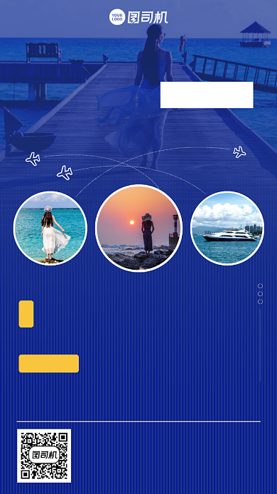 安排行程旅行创意手机海报背景