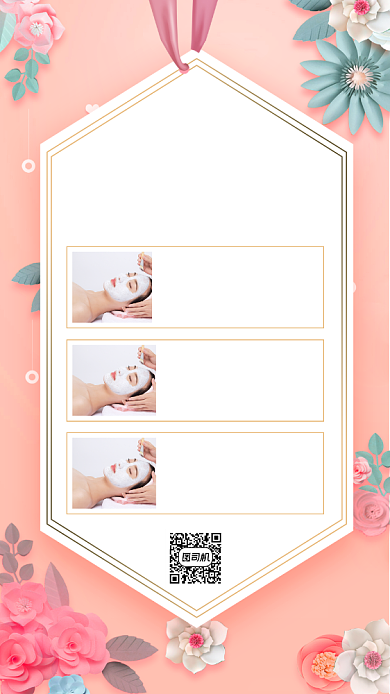 美容院促销宣传文艺清新创意手机海报背景