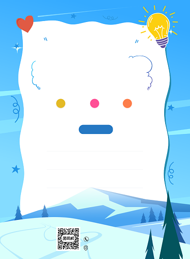 寒假培训班招生印刷海报背景