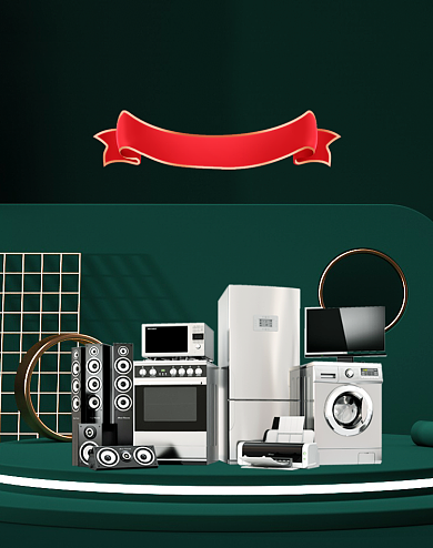 绿色简约黑五全球购电器海报背景