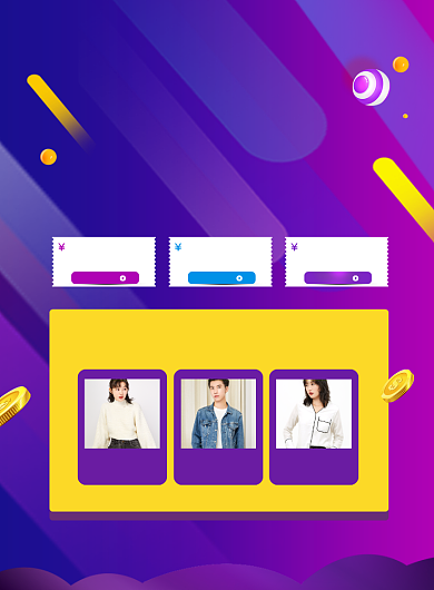 开业大酬宾商场服装促销宣传印刷海报背景