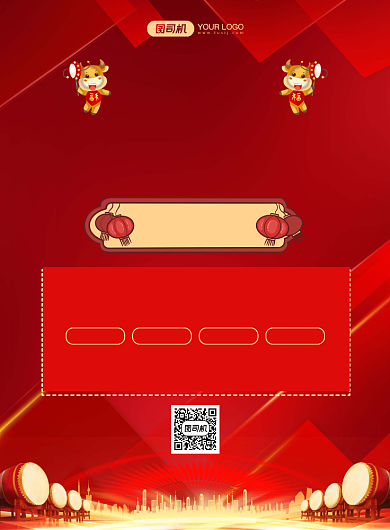 牛气冲天卡通宣传促销印刷海报背景