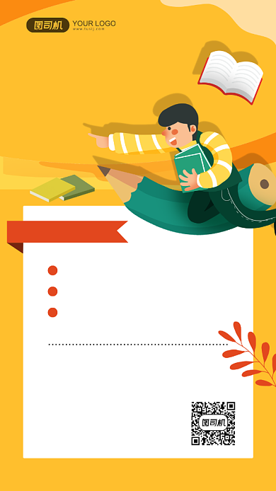 英语训练营卡通手机海报背景