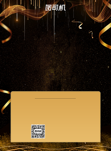 高薪招聘企业招聘黄金质感招聘印刷海报背景