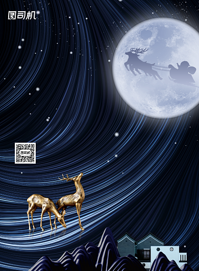 简约圣诞节快乐地产节日宣传海报背景