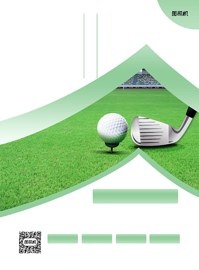 高尔夫俱乐部招生印刷海报背景
