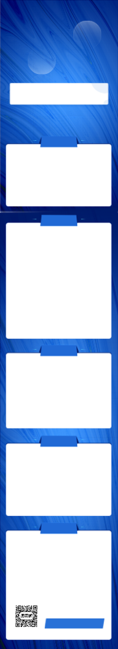 蓝色大气毕业季企业招聘文章长图背景