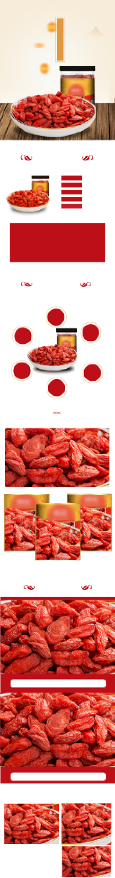 枸杞养生保健中药详情页背景