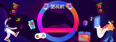 双十一数码家电大狂欢电商全屏海报背景