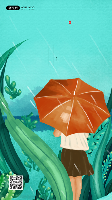 雨水节气绿色雨天插画宣传手机海报背景