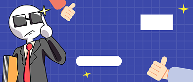 年终总结蓝色卡通公众号首图背景