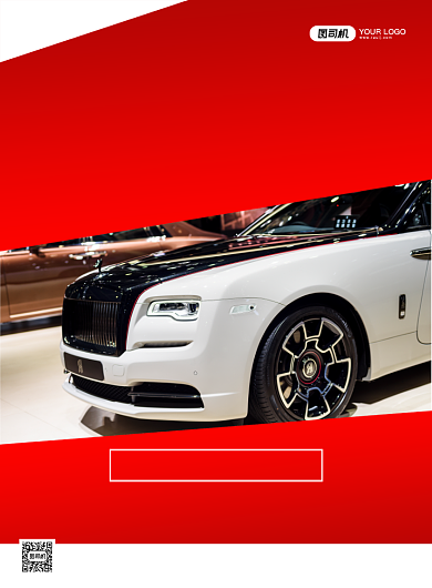 汽车盛大开业大气简约印刷海报背景