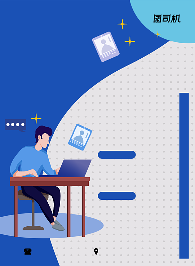 兼职招聘校园兼职招聘蓝色卡通印刷海报背景