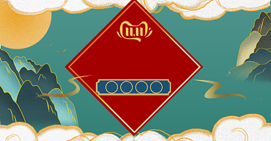 双十一中国风鎏金氛围海报预付海报模板背景