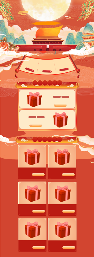 橘红色国潮手绘中秋国庆双节首页背景