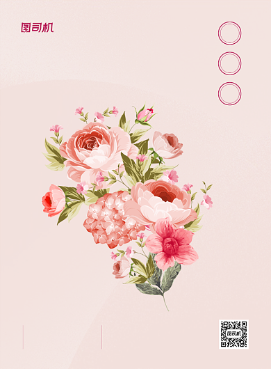 婚博会展会邀请函粉色浪漫印刷海报背景