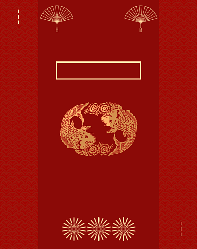 红色双十二抽锦鲤店铺公告竖版海报背景