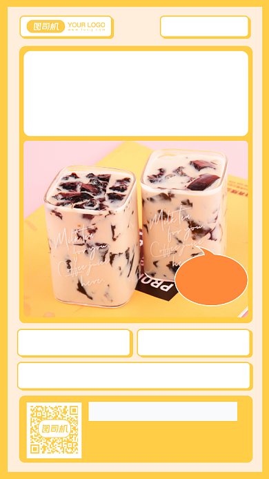 奶茶冬季促销摄影图手机海报背景