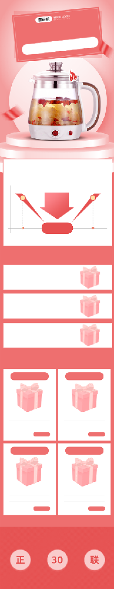 双十一预售狂欢家电养生壶活动关联页背景