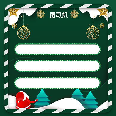 圣诞节绿色卡通风格活动说明主图背景