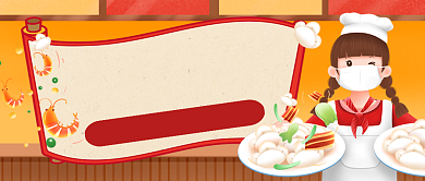 立冬饺子手绘卡通公众号首图背景