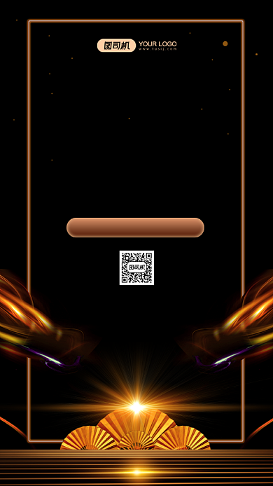 商务邀请函年会颁奖手机海报背景