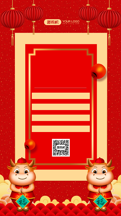 新年愿望红色中国风手机海报背景