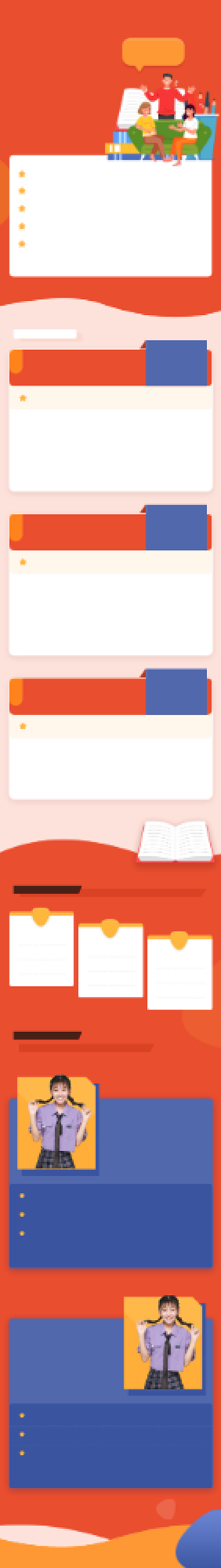 橙色寒假插画风教育H5界面课程详情页背景