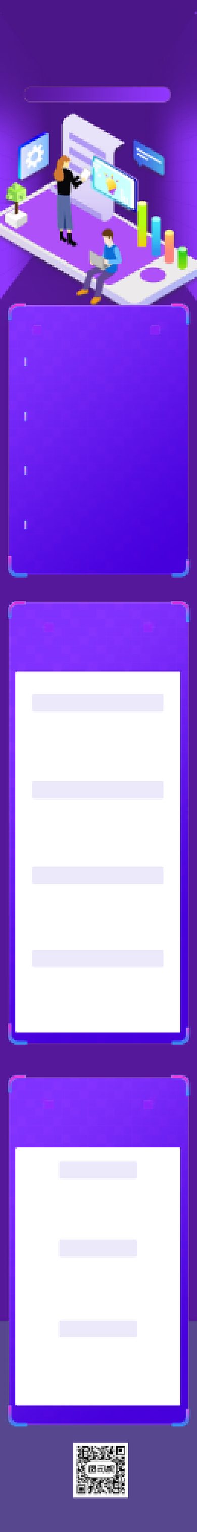 紫色科技前端代码培训课程详情页背景